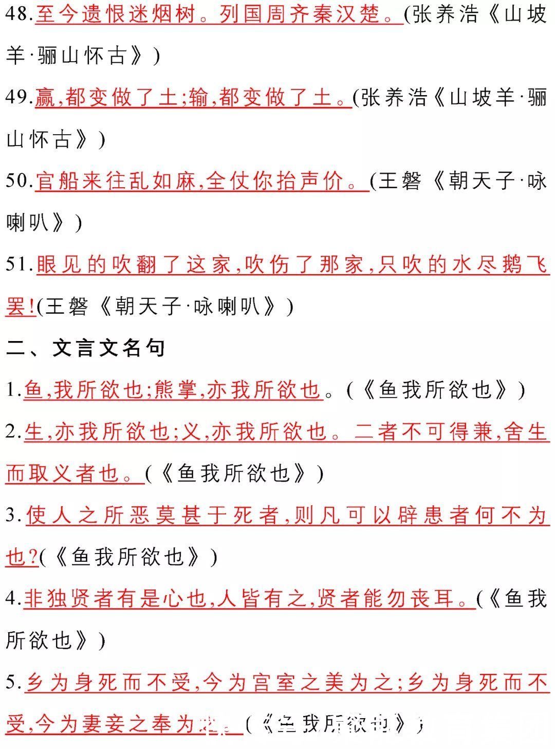 语文7-9年级下册古诗文理解性默写汇总！初中生必看