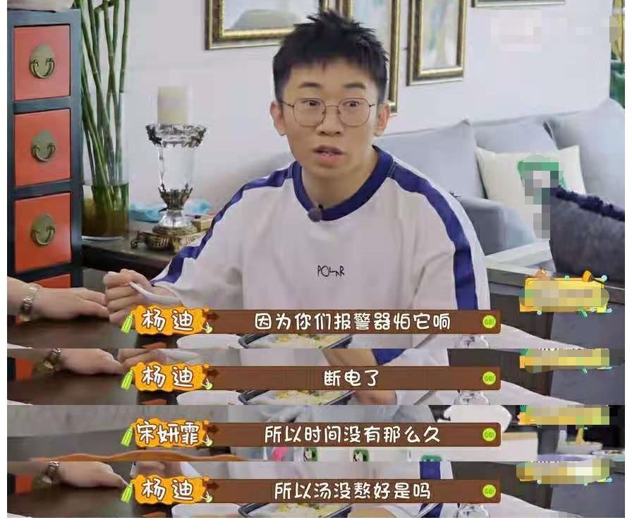肠胃|宋妍霏不尊重人？请杨迪吃饭用自热锅当菜，馊汤上桌致其肠胃不适