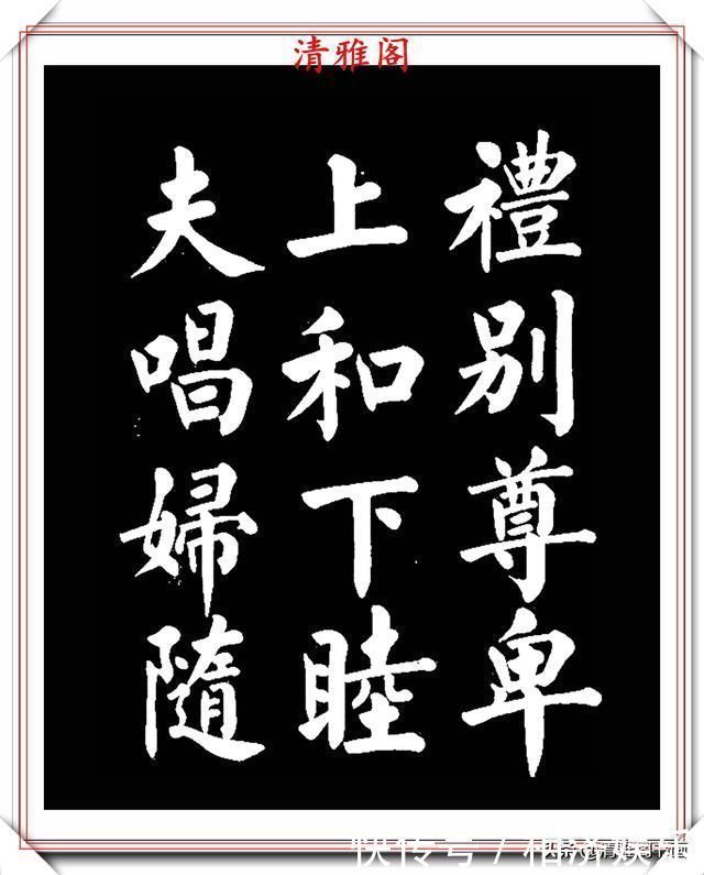 雅阁&著名书法家王玉宽,26年前创作的颜体楷书字帖,精品千字文上部