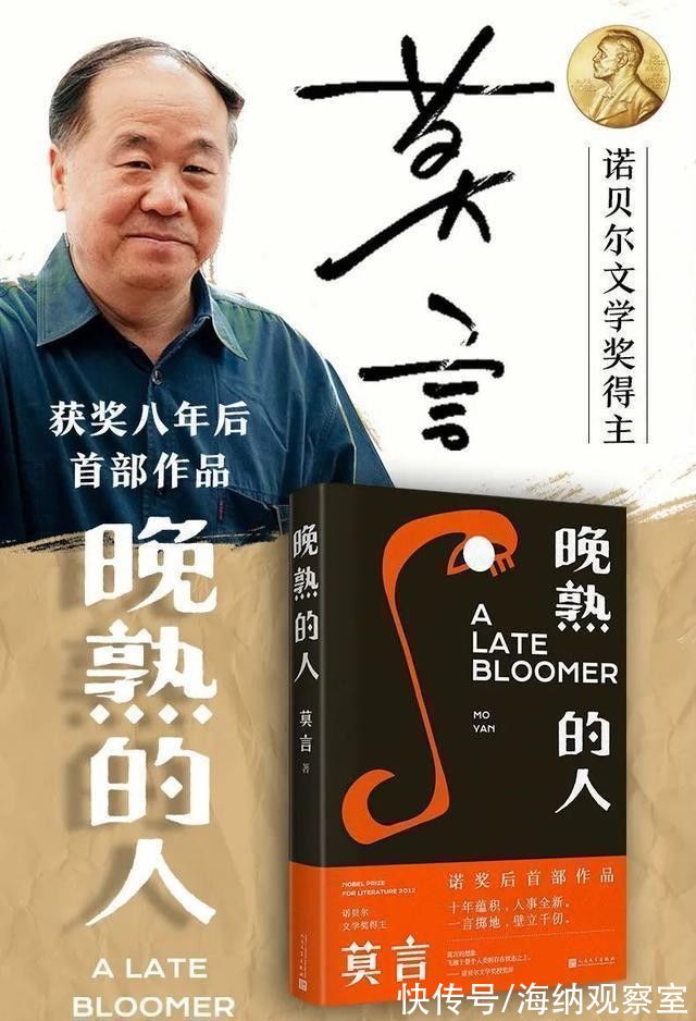 莫言|莫言为杨振宁作12字打油诗，没想到深受对方喜爱，被挂在书房多年