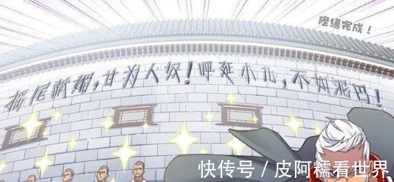 呼延震|斗罗大陆:御之一族造房子天下第一?此封号斗罗表示不服!