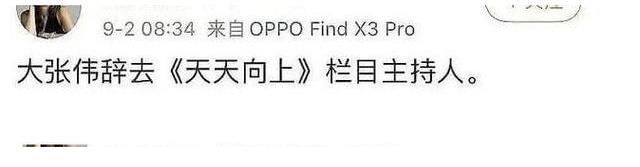 《天天向上》升级改版？王一博大张伟正式退出，节目制片人回应