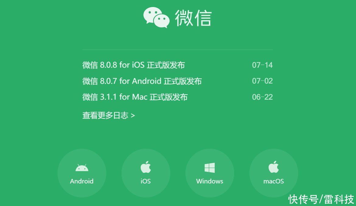 ios|新增4大功能，这回的微信更新真的给力