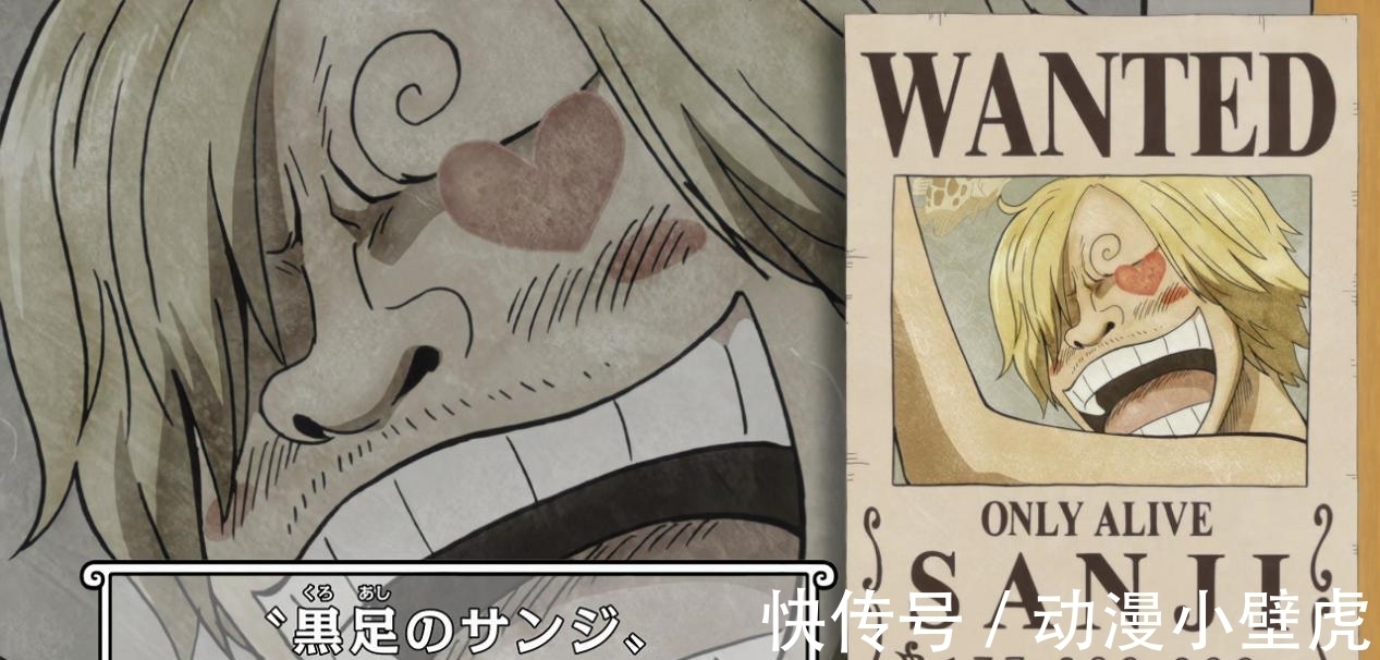 文斯莫克|海贼王:和之国悬赏出来了,可怜的山治,再次成了笑点!