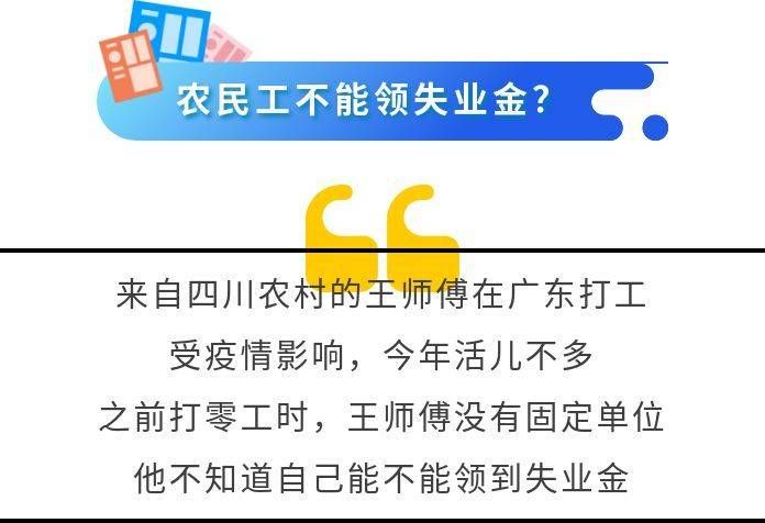 失业者为啥没领失业金？这其中有太多误区