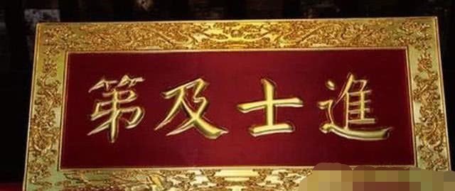 科举考试|古代科举考试中,中了探花为何比中状元还高兴?只因这个特殊的规定