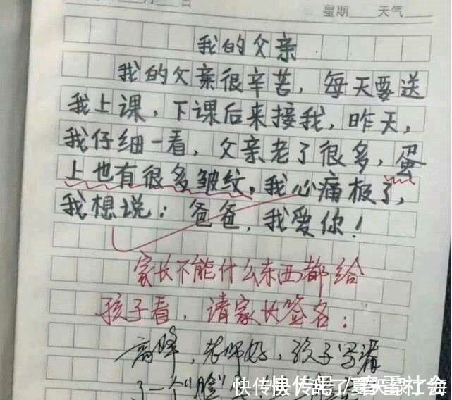 家长|当家长偷看孩子的日记后,快要当场气炸,网友:他还只是个孩子!