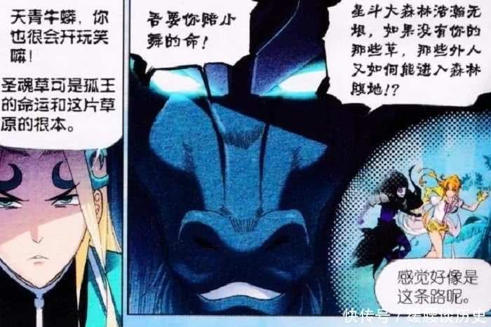 斗罗大陆：小舞献祭唐三，两神兽入圣魂领域，大明化形也太美了吧！