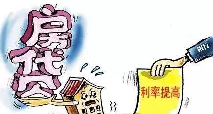 购房者|首套房与二套房的区别你知道吗?