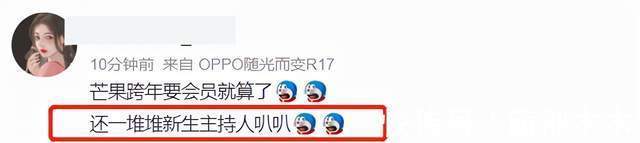 湖南台新主持跨年亮相即翻车，找不到镜头不会接话，何炅都带不动