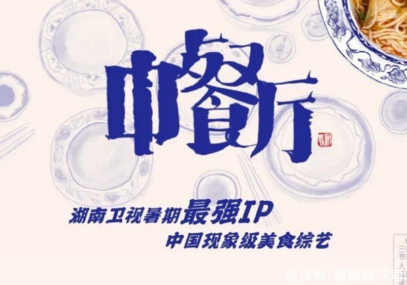 姚安娜|网传《中餐厅5》将录，启动“两老带四小”模式，龚俊周也成亮点