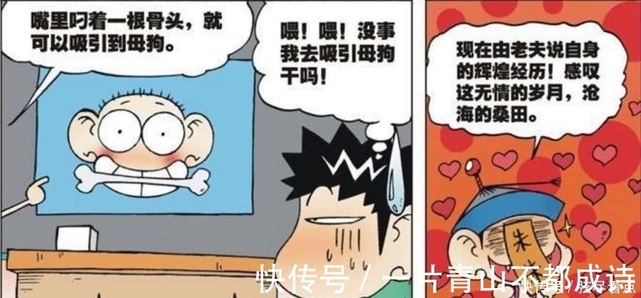 |搞笑:女生喜欢男生嘴里叼花,呆头也效仿着向小茵表白!