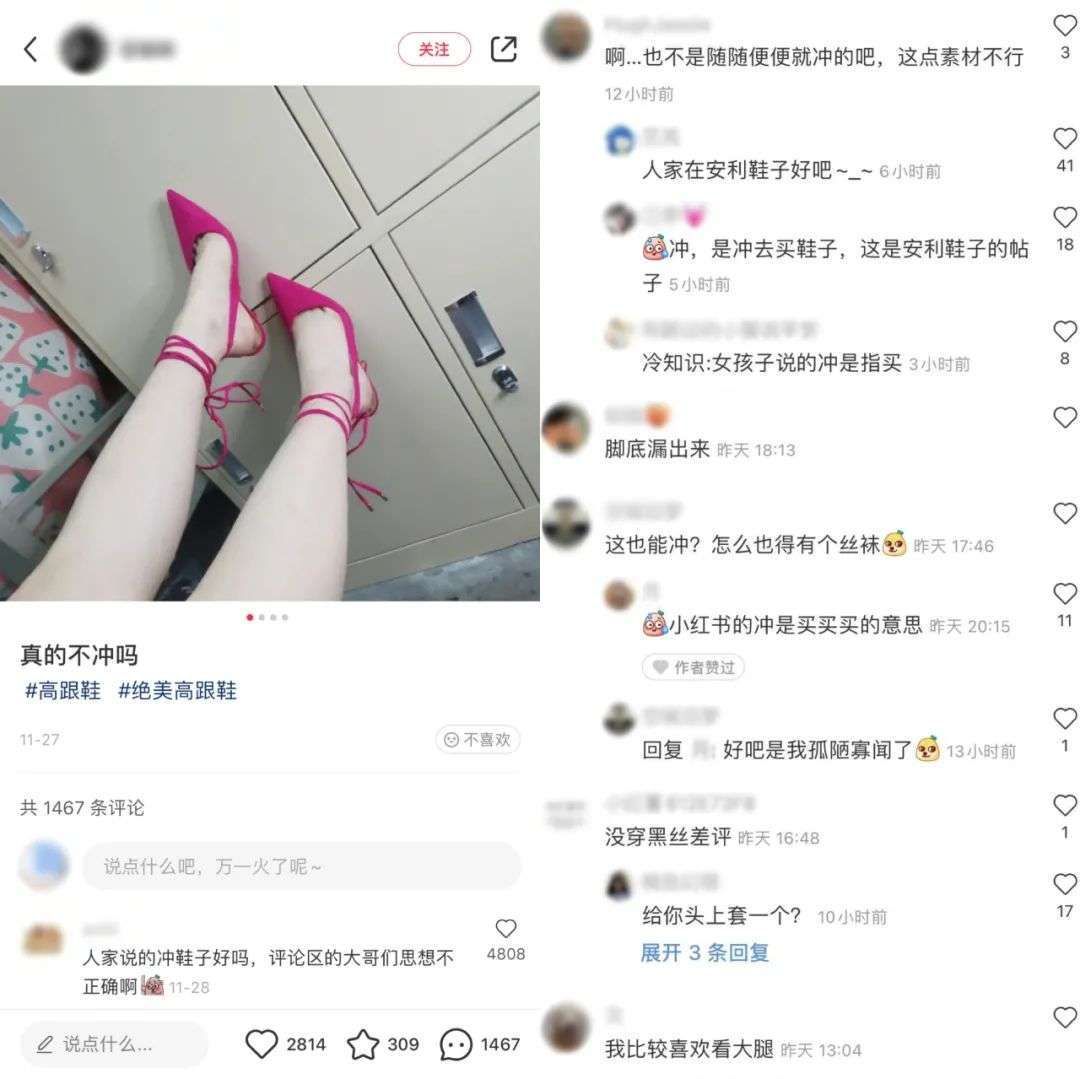 笔记|圈层摩擦加剧，小红书的算法污点无解