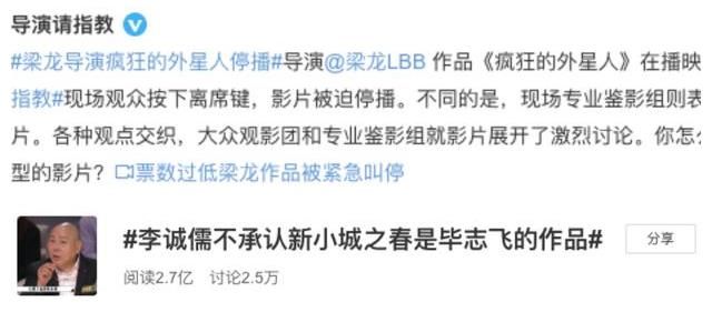 《导演请指教》毕志飞pk梁龙:豆瓣最低分和不走寻常路的“较量”