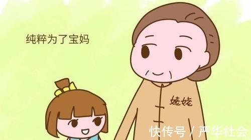 二胎政策|带外孙几年,被女婿一句话寒了心,三类家庭姥姥最好别帮忙带娃