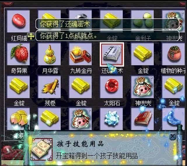 几件事|梦幻西游：只有老玩家才看得懂的几件事，回想起来满满都是情怀！