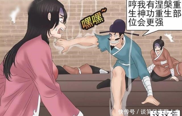 求爱|搞笑漫画老杜的求爱方式，依旧是简单粗暴直接