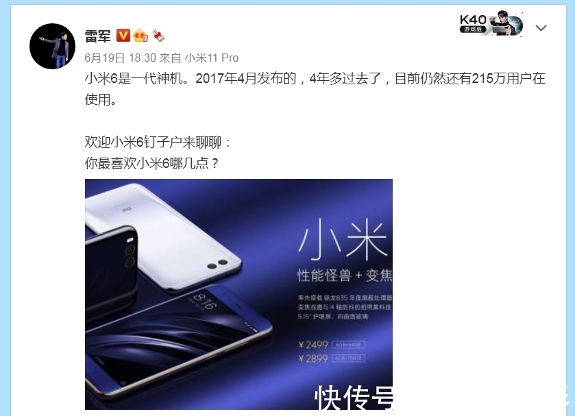 雷军|小米手机质量如何?雷军:9年前发布的手机,仍有18万多部在服役