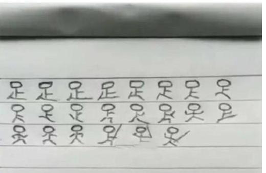 思维方式|孩子被罚写“罗”字,发上网后走红网络,网友:这字有灵魂