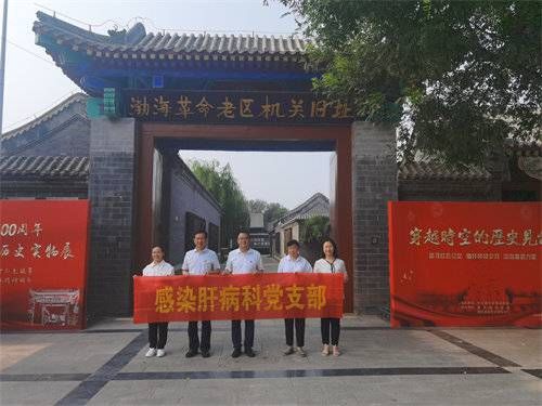 肝病|山东大学第二医院举办“助力基层肝病专家送医革命老区行”义诊