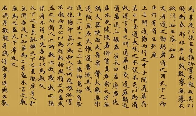 道德经|上石小楷:微末教授手书《道德经》(高清版)