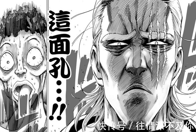 龙级怪人|《一拳超人》重制版king高光时刻，一人镇四龙，含金量比原著还高