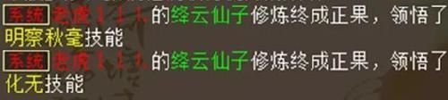 神兽|大话西游2老虎的点化200级老版神兽再次身价倍增