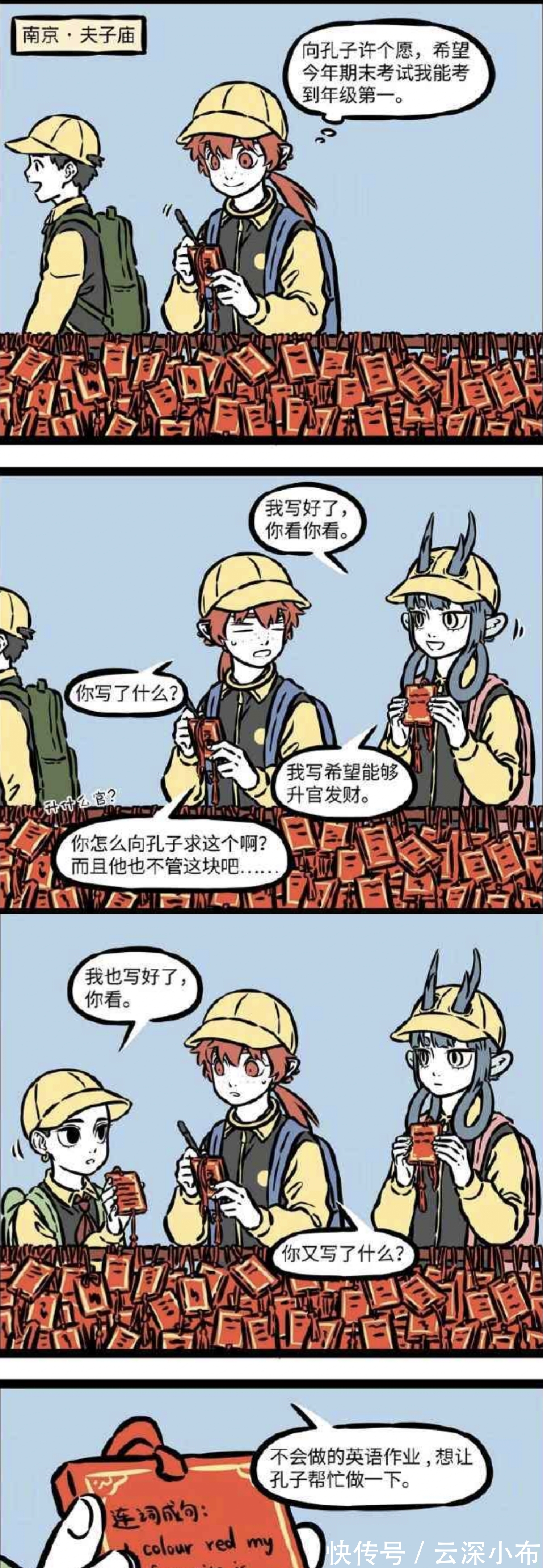 哪吒|非人哉:吓孩子的小龙女,孔子收到的离谱的愿望,圣诞袜的风格