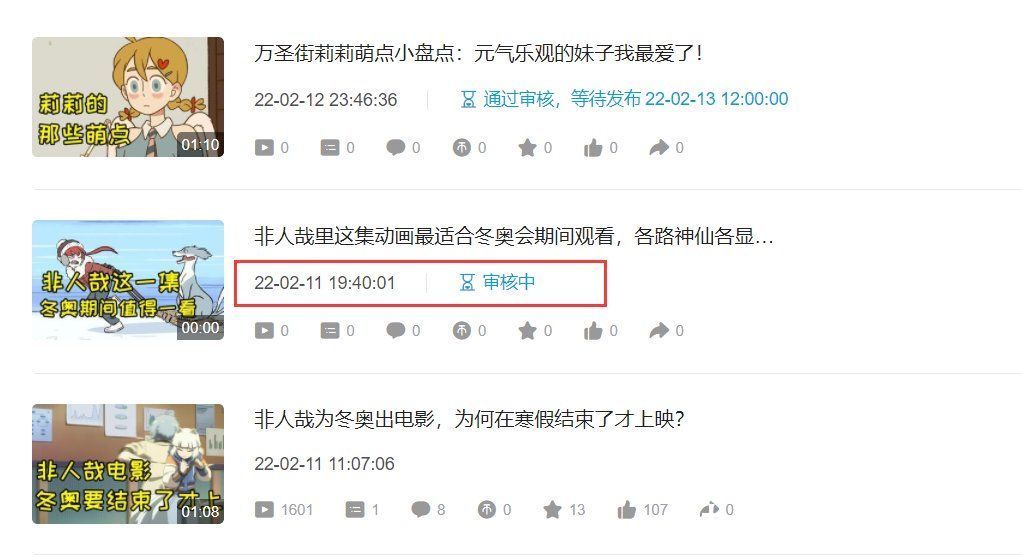 网友吐槽小破站审核时间变长，我有一个视频审核了2天还没动静