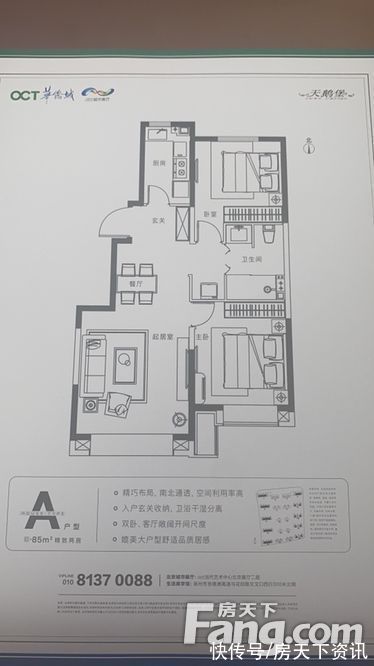 三利中和城|想看北京涿州楼盘的最新现场实景，选房一定要看