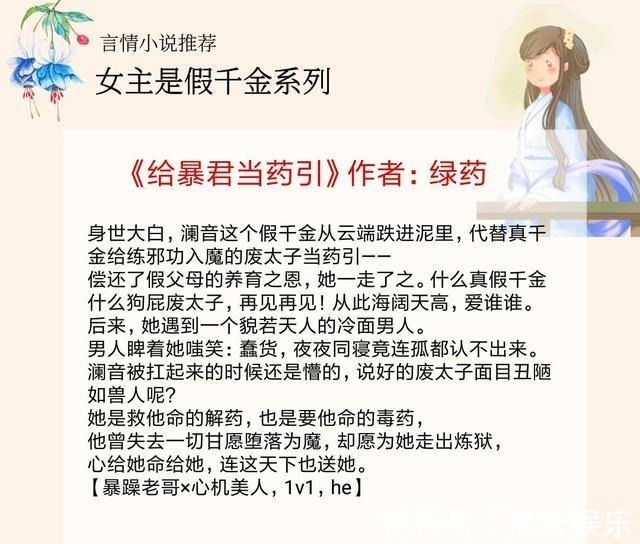 身世!5本女主是假千金的小说,身世大白时,她主动换回身份,佛系生活