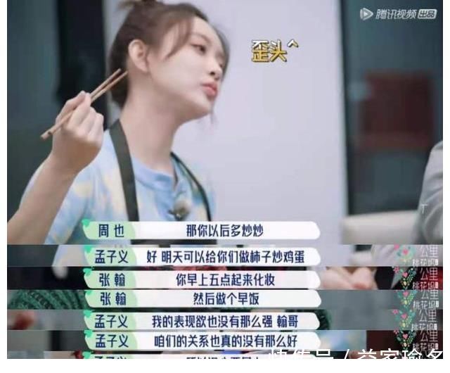 张翰|孟子义花样作妖而不自知,被讨厌了都不知道,醒醒吧,姐姐