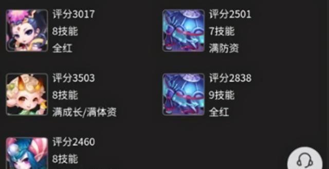 装备|梦幻西游手游：抢到就是翻倍赚？玩家发现藏宝阁内超值角色！