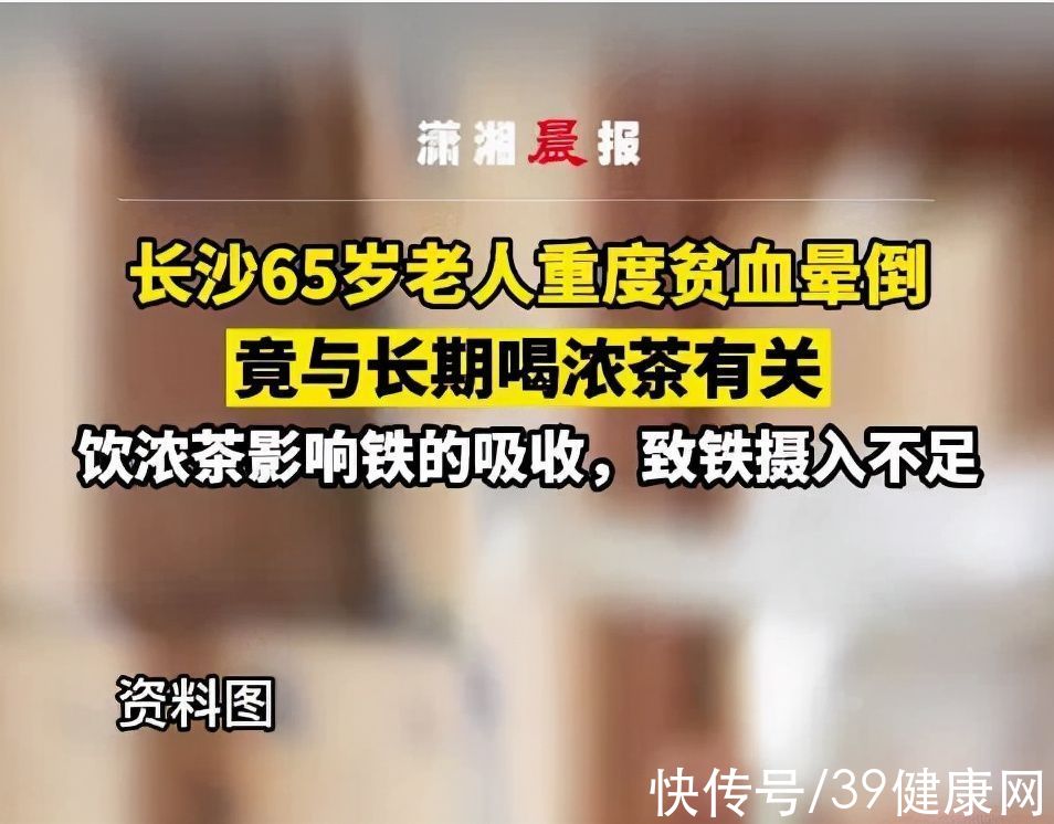 鞣酸|长期喝浓茶，身体会发生什么变化？提醒老人：这2种茶尽量少喝