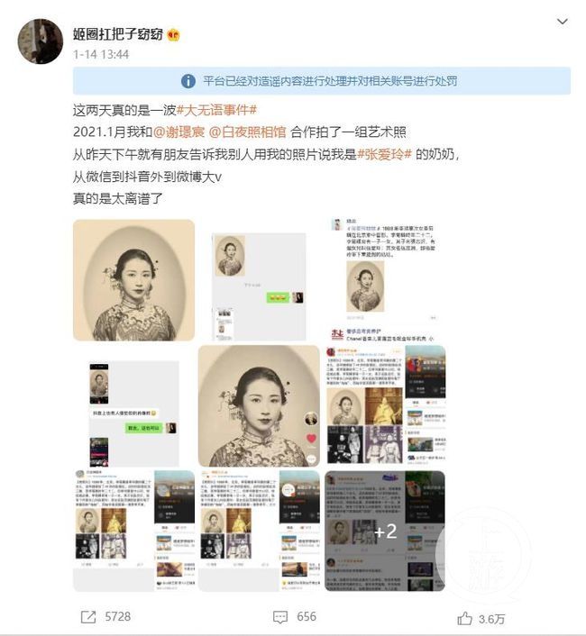 李鸿章$离谱！女子拍复古艺术照，被盗图指认为“张爱玲奶奶”火遍全网