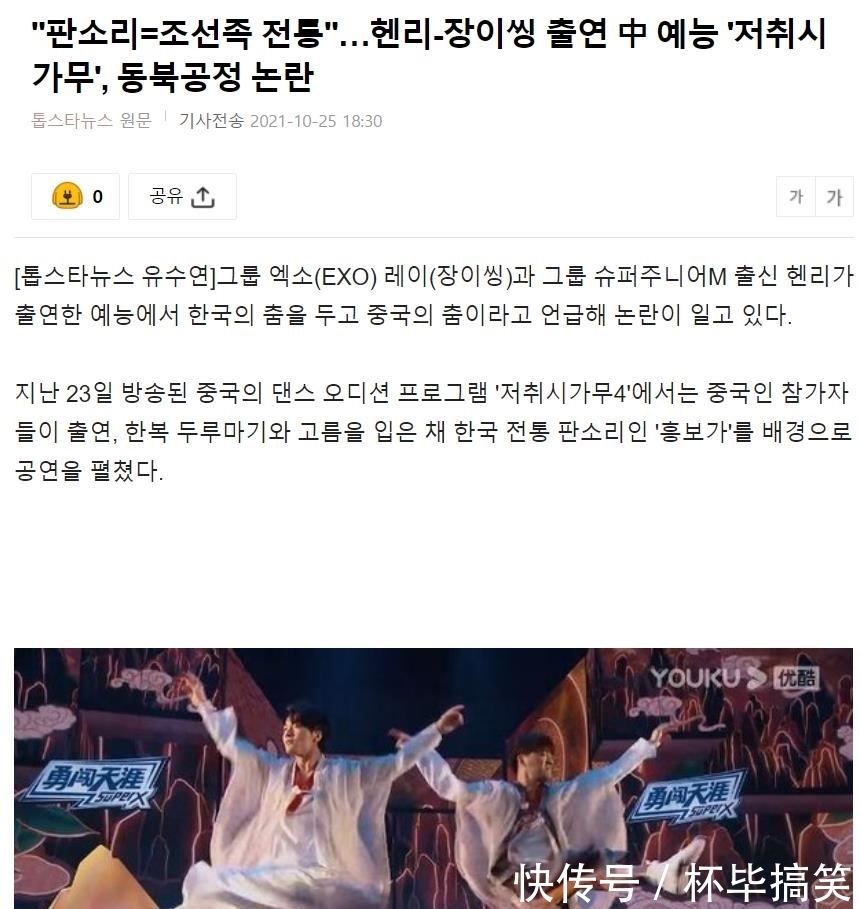 《这就是街舞4》韩庚说朝鲜舞是民族舞惹怒韩国网友！