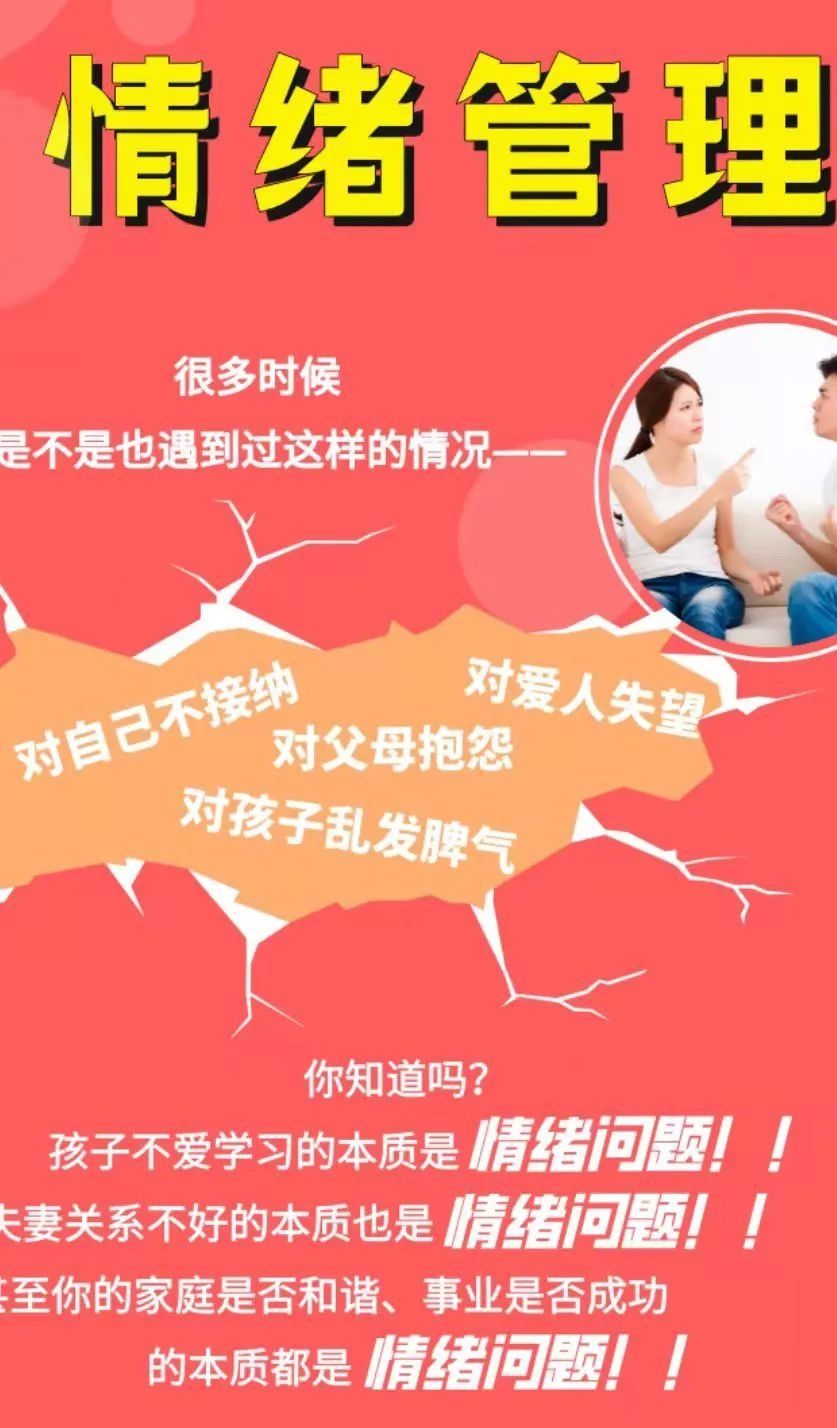 做好情绪管理，成就幸福家庭|关注情绪健康 | 亲子关系