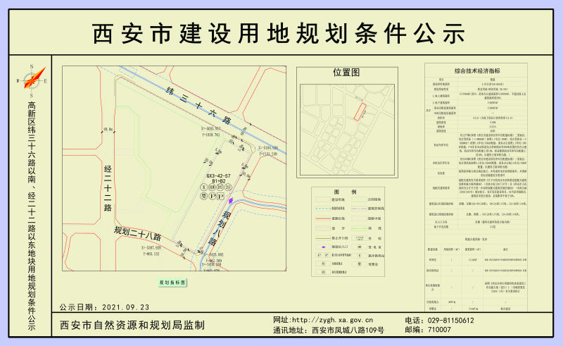 公示|高新CID大爆发3宗用地规划公示 未来之瞳潜力又将升值