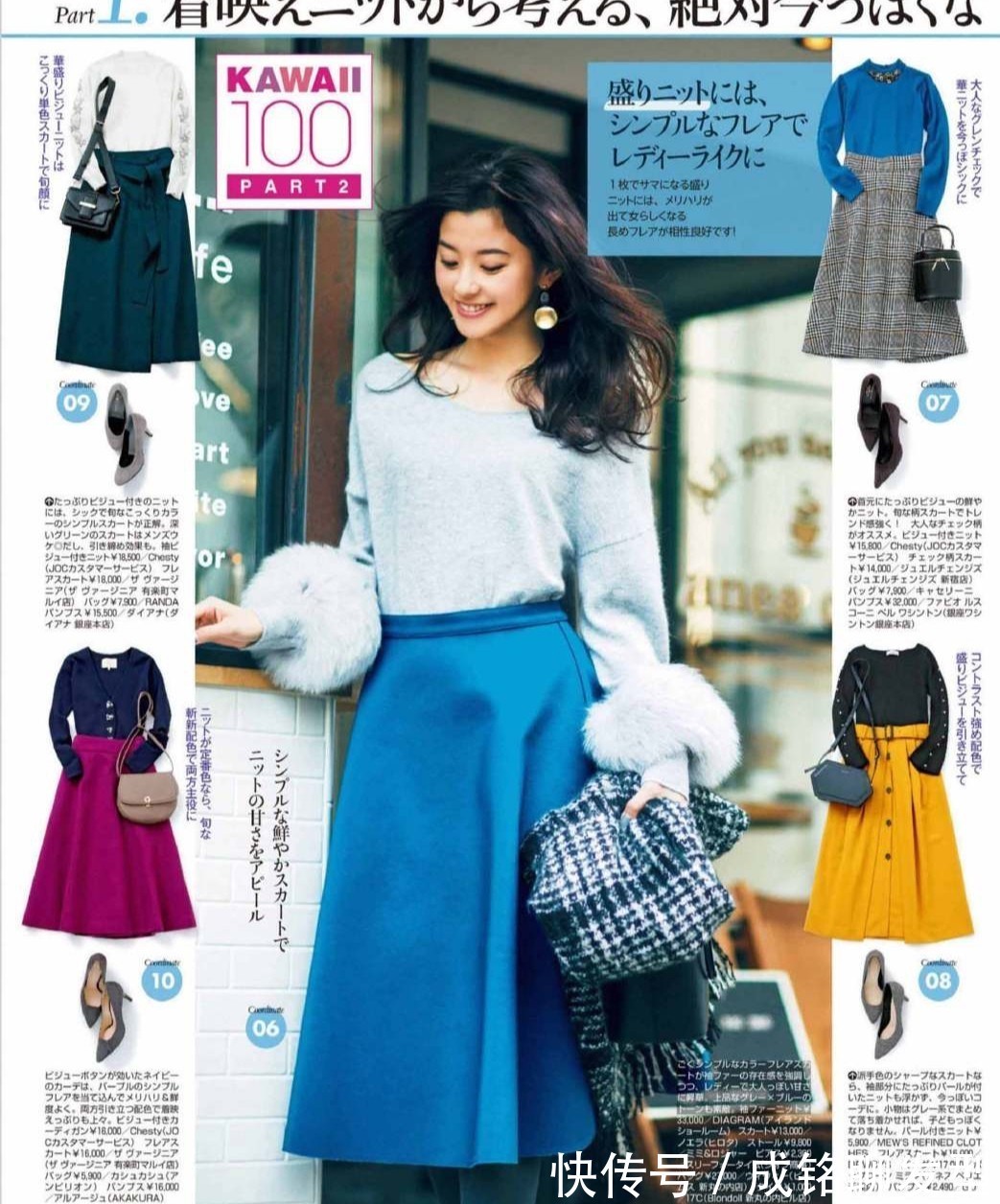 色系|40岁女人秋装怎么搭?试试“针织衫+半裙”的穿法,时尚又显年轻