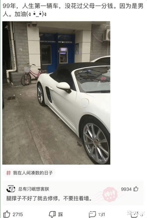 |沙雕段子奥运会游泳馆的网速不行啊,连2M都达不到