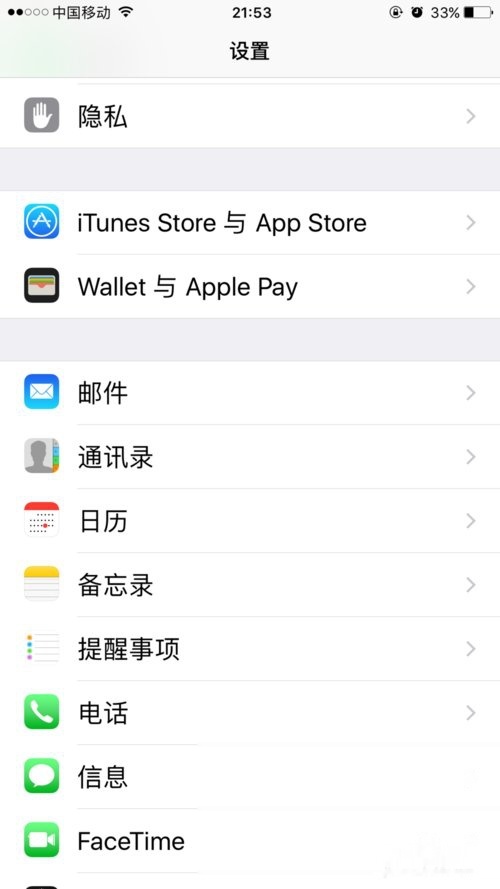 Iphone苹果手机ios系统添加农历生日日历提醒 快资讯