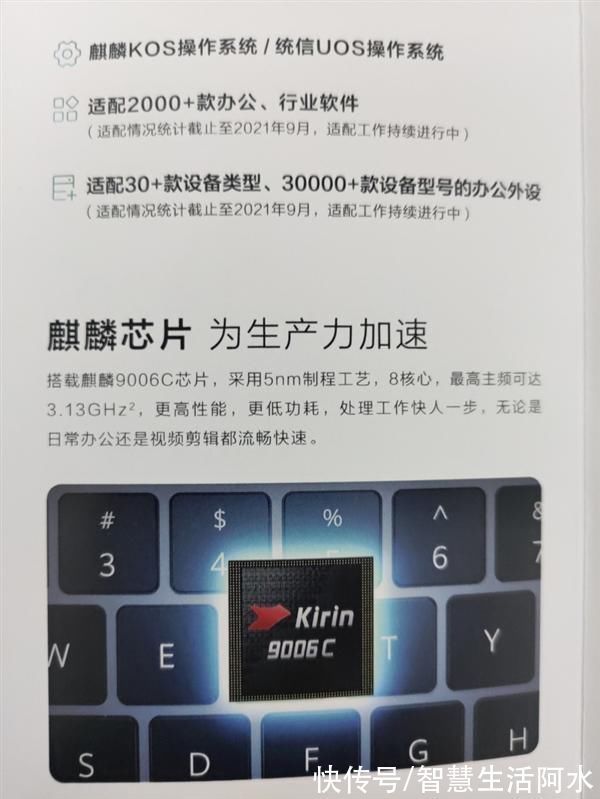 联想|麒麟9006C芯片和国产系统，华为用实力证明，它比联想更值得投资