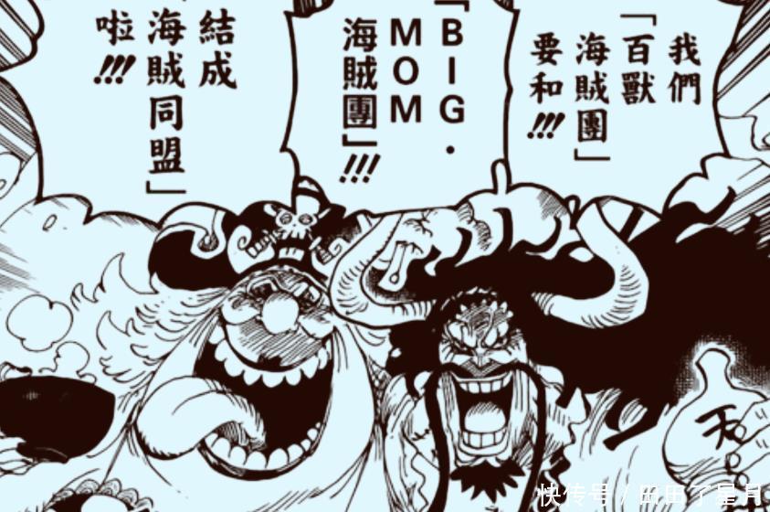 无情|海贼王985话情报无情!凯多杀了大蛇,与大妈联盟是为了天王!