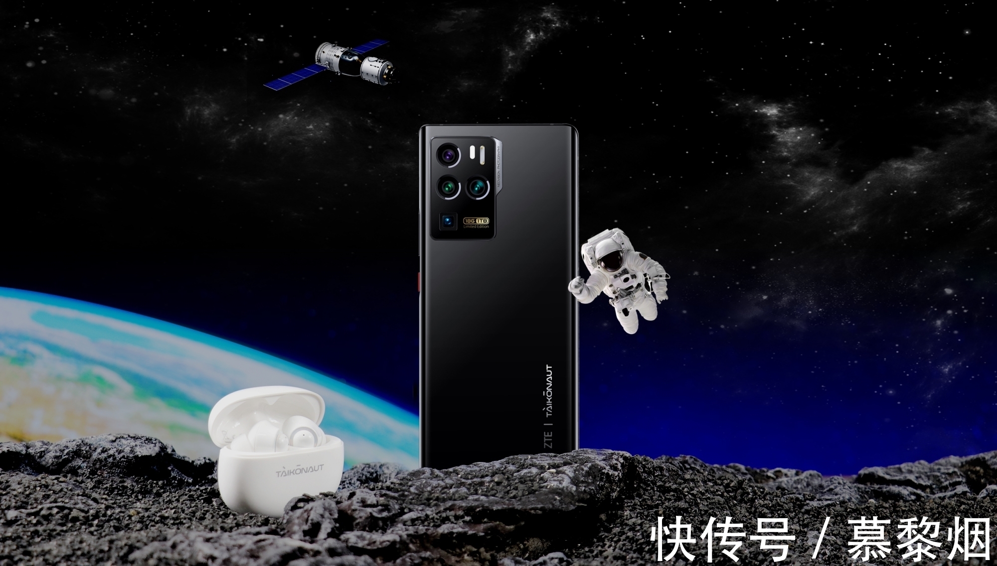 定制|逐梦星辰永不止步，中兴Axon30 Ultra航天版致敬中国航天