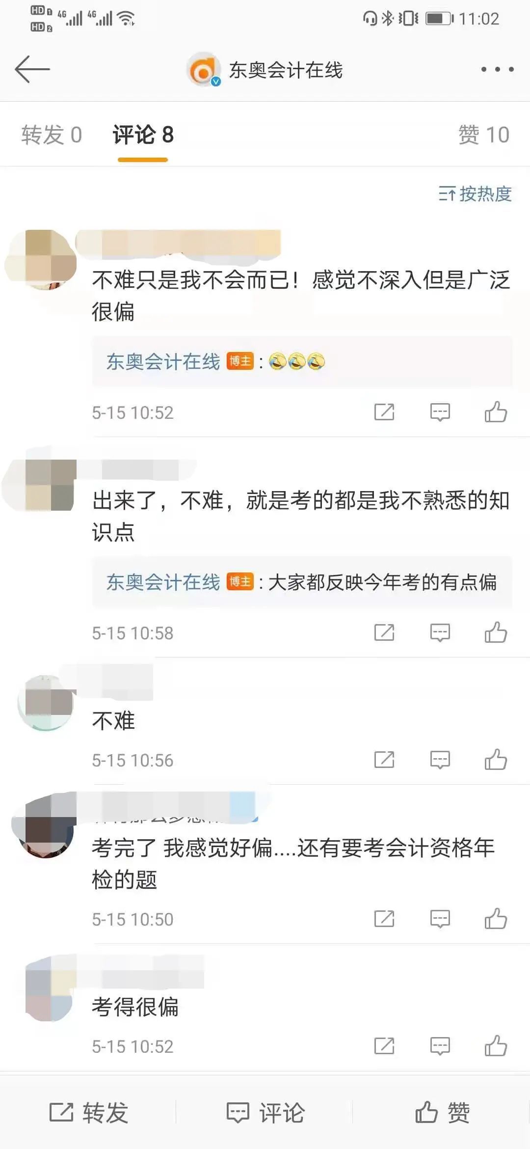 增值税|初级会计考试第1天，有考生被拒绝入场！难度曝光