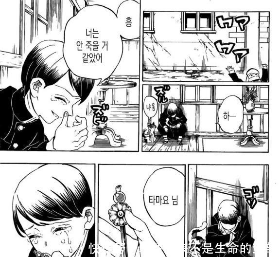 功臣|鬼灭之刃炭香存活本是皆大欢喜,鳄鱼却仍对此战大功臣赐予地狱