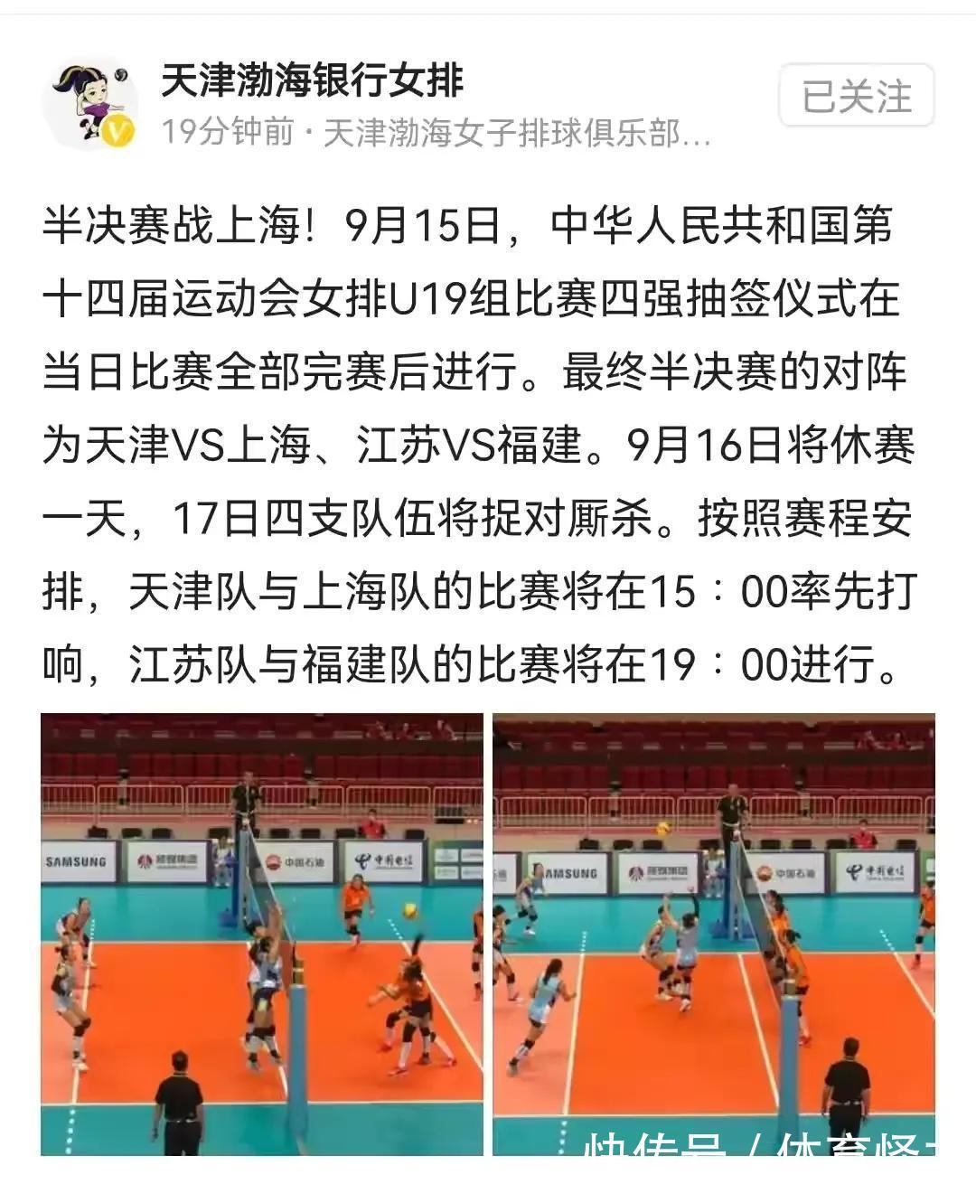天津青年女排|扑朔迷离，全运会青年女排冠军悬念倍增