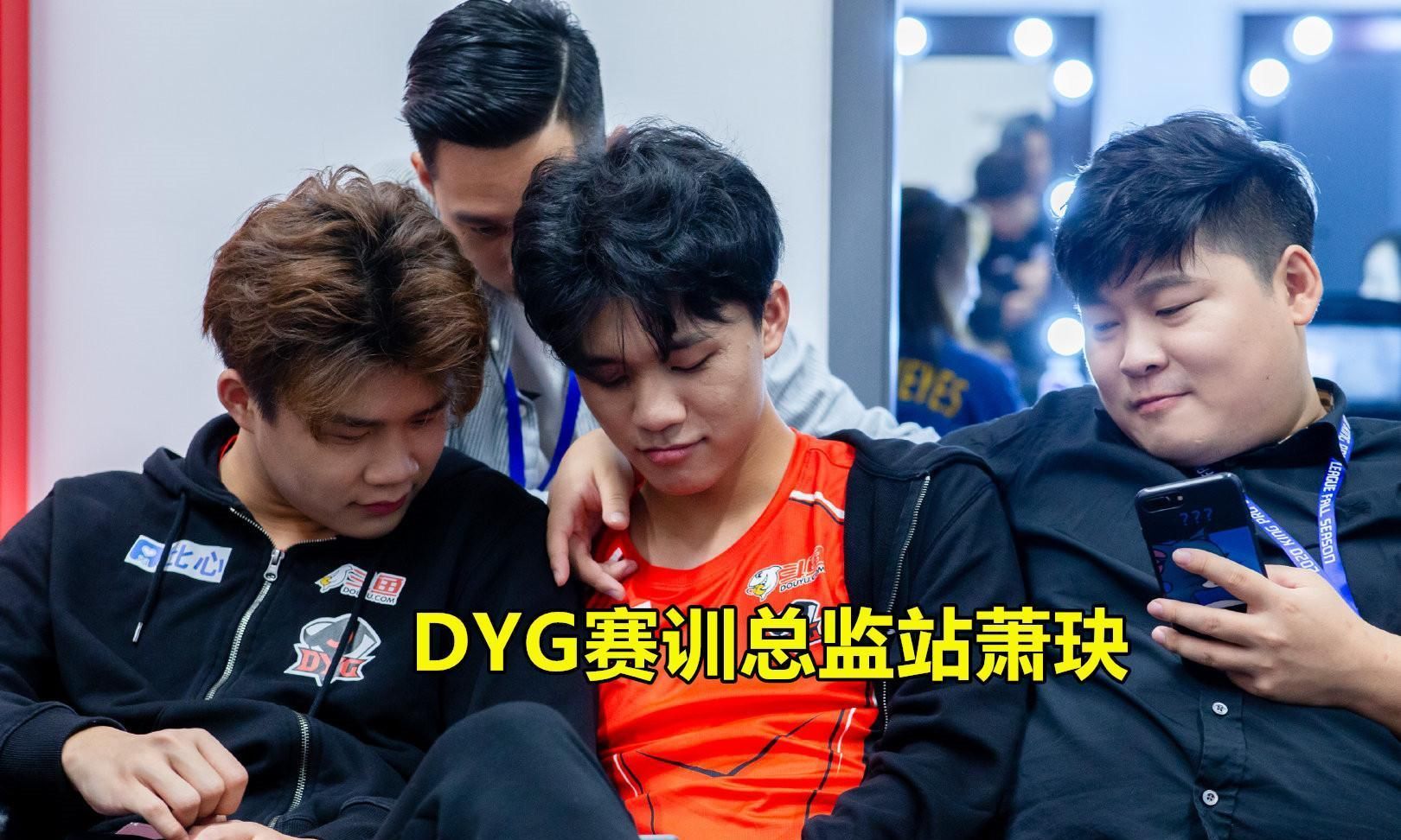 赛训|DYG久诚、萧玦5项数据对比，萧玦全优于久诚，难怪赛训总监站萧玦