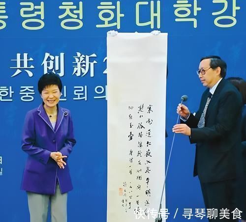 一手|朴槿惠,为何写得一手漂亮的中国书法?她的书法水平,到底如何?
