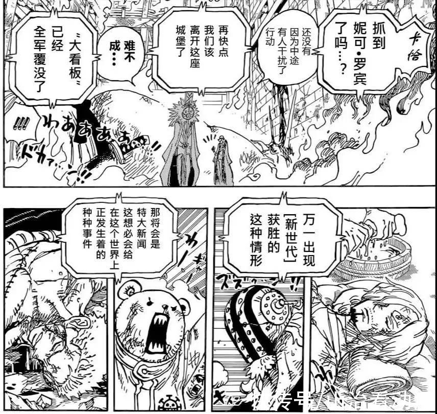 四皇|海贼王1038话情报:索隆被死神盯上,雷藏与福禄寿同归于尽,惨烈